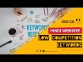 10th Part ✅ - Low Competition Keywords for Hindi Website 2021 | Micro Niche Keywords | Deepblogging