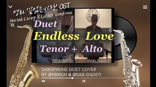 Endless Love 색소폰 연주 (테너 알토) | 영화 '끝없는 사랑' OST | Mariah Carey & Luther Vandross with@chooprosaxophone