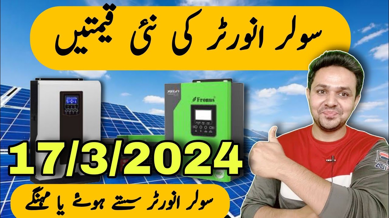 Solar Inverter Price in Pakistan | Latest Solar Inverter Rates | JBMS ...