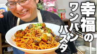 パスタ（アラビアータ）｜けんますクッキングさんのレシピ書き起こし