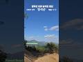 설악산 조망 '한석산' 들머리~인제군 인제읍 덕적리8-2