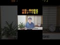 中国一国的国运曾系于一个客厅 #客厅政治 #邓小平 #人民大会堂 #中南海 #中国国运