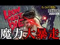 【バイオハザード9】公式チート⁉最強の魔法使いとなった校長が無双する