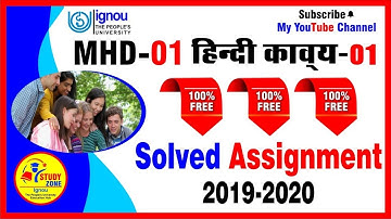 MHD-01 हिंदी काव्य 100% FREE Solved Assignment 2019-2020