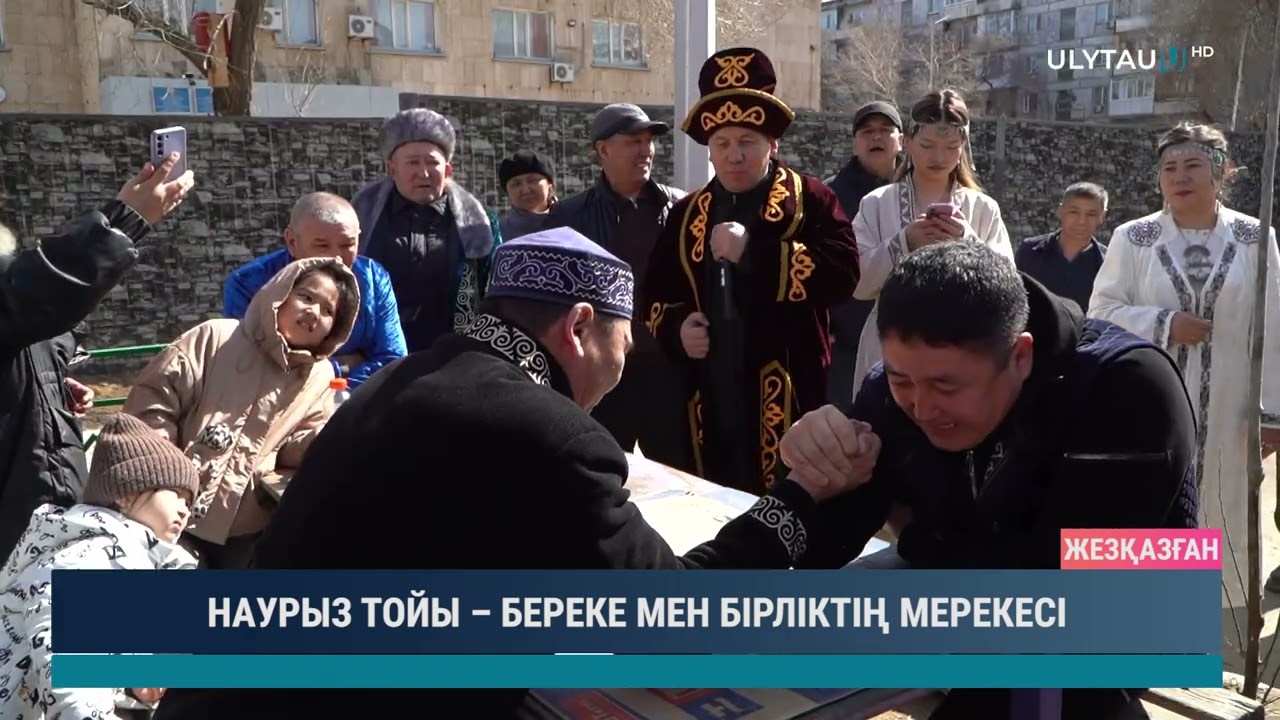 НАУРЫЗ ТОЙЫ – БЕРЕКЕ МЕН БІРЛІКТІҢ МЕРЕКЕСІ