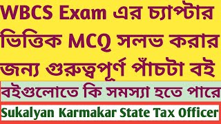 MCQ Practice Important Books | WBCS Exam | Important tricks | Sukalyan Karmakar State Tax Officer