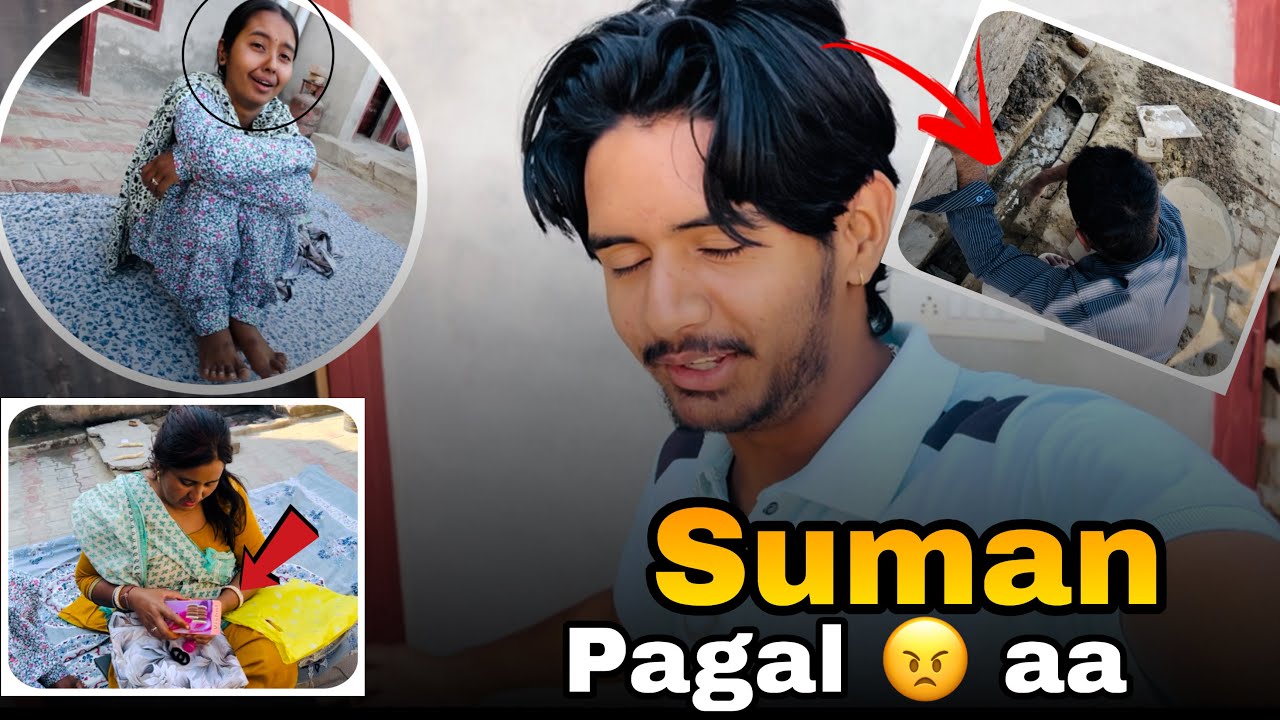 Suman ko Bilkul अकाल nhi aa 😡 // #vlog #viralvideo 