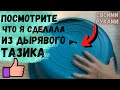 Взяла старый тазик и веревку/Посмотрите что сделала/Своими руками/ИДЕЯ из джута/DYKEMANN CLEAR S-46