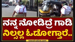 Lady Traffic Police : ಲೇಡಿ ಟ್ರಾಫಿಕ್​ ಪೊಲೀಸ್​ ಖಡಕ್​ ವಾರ್ನಿಂಗ್​..| Weekend Curfew | NewsFirst Kannada screenshot 4