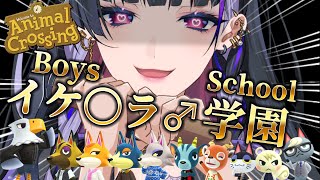 【Animal Crossing￤あつ森】Make Cute Boys School💘 島一面をイケ〇ンパラダイス学園にします【NIJISANJI EN | Meloco Kyoran】