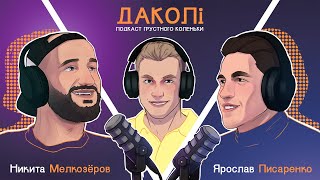 Мелкозеров, Писаренко | Дудь, Ивулин, Работа на белТВ | ДаКолі 2