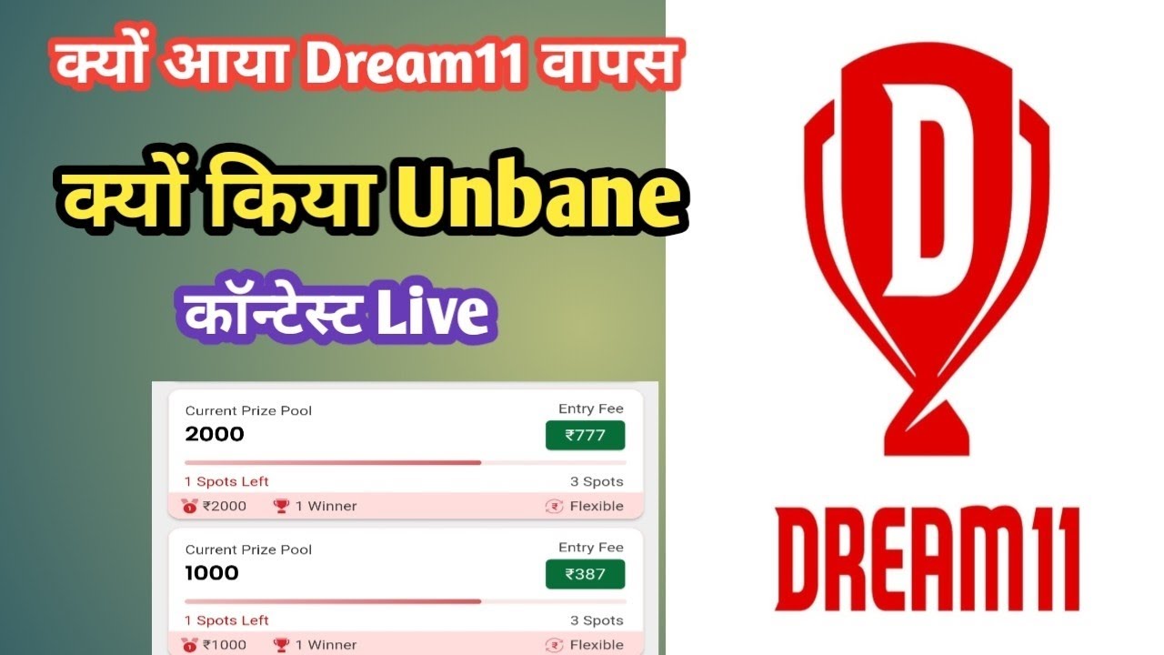 Dream11 Comeback News Today 2026 | Dream11 Unban Update | Dream11 कब वापस आएगा?