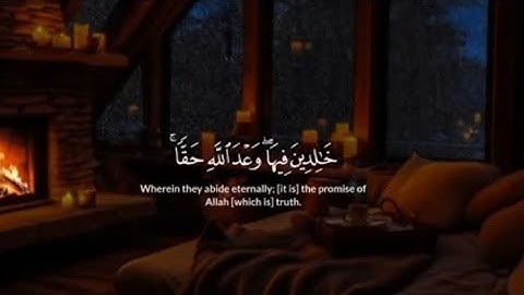 سورة لقمان || الاية 8-11 للقارئ ياسر الدوسري ♡