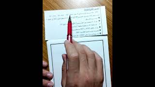 الثالثة متوسط.. الموضوع 9