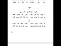 زكي مراد موشح يا غزالا صاد قلبي قصيدة مرسلة عليك سلام الله ألحان سلامة حجازي رواية شهداء الغرام 