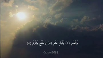 " والفجر وليال عشر " القارئ الشيخ: خالد الجليل