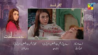 Musafat Episode 15 Teaser - 13Th April 2026 Mohsin Abbas Haider & Alishba Khan - Hum Tv Shorts