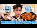 【&TEAM📺】鉛筆でご飯食べようとしたJOが天然すぎた笑🍚「お米とトンカツの量が合わない!」