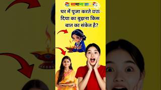 Top 30 GK questions 🔥💯।Part-465| GK in Hindi | GK Question and Answer #brgkstudy #gkinhindi #gk