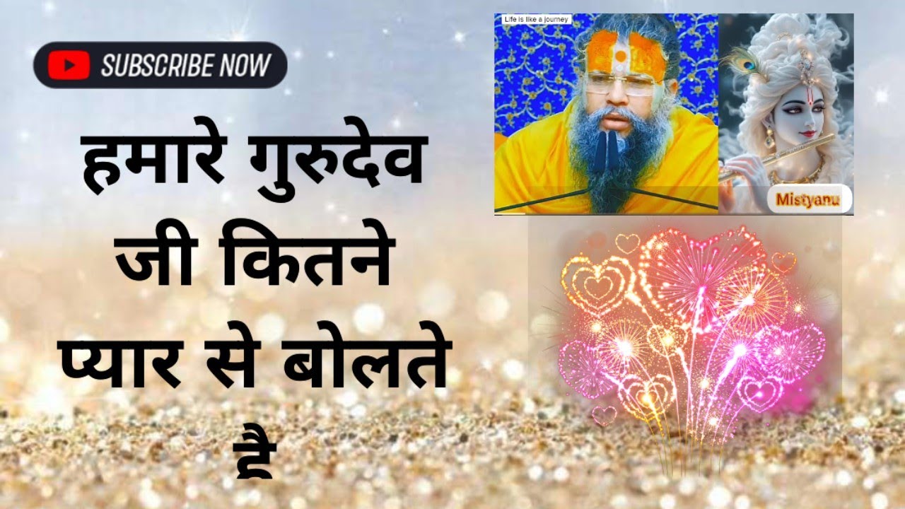 प्रेमानंद जी महाराज सत्संग 