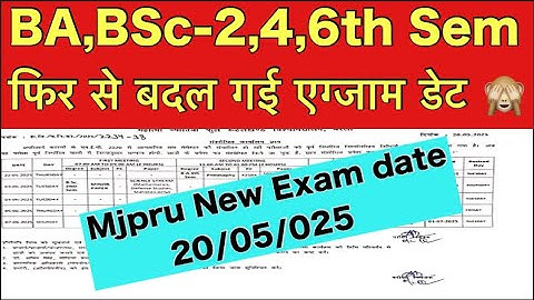 Mjpru BA,BSc 2,4,6th Sem | फिर से बदल गई एग्जाम डेट | Mjpru Exam date revised