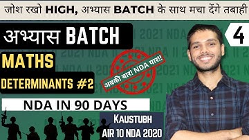 Determinants #2 | Mathematics | Abhyas batch | 90 Days Batch Course | NDA 2 2021 | Learn With Sumit