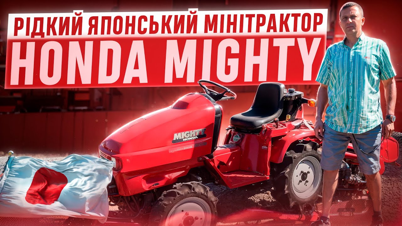Огляд на рідкісний японський мінітрактор - Honda Mighty - YouTube