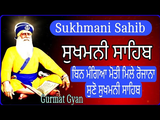 Sukhmani Sahib da path/ ਨਿਤਨੇਮ ਸੁਖਮਨੀ ਸਾਹਿਬ ਦਾ ਪਾਠ/ सुखमनी साहिब// class=