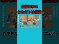 【百条委員会】片山元副知事証人尋問～おねだりは竹内議員と丸尾議員による捏造　(片山元副知事 vs 増山議員)