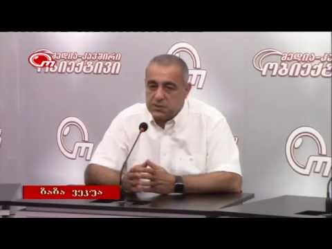 TV ობიექტივი სტუმრად - ზაზა ვეკუა 05.08.2016