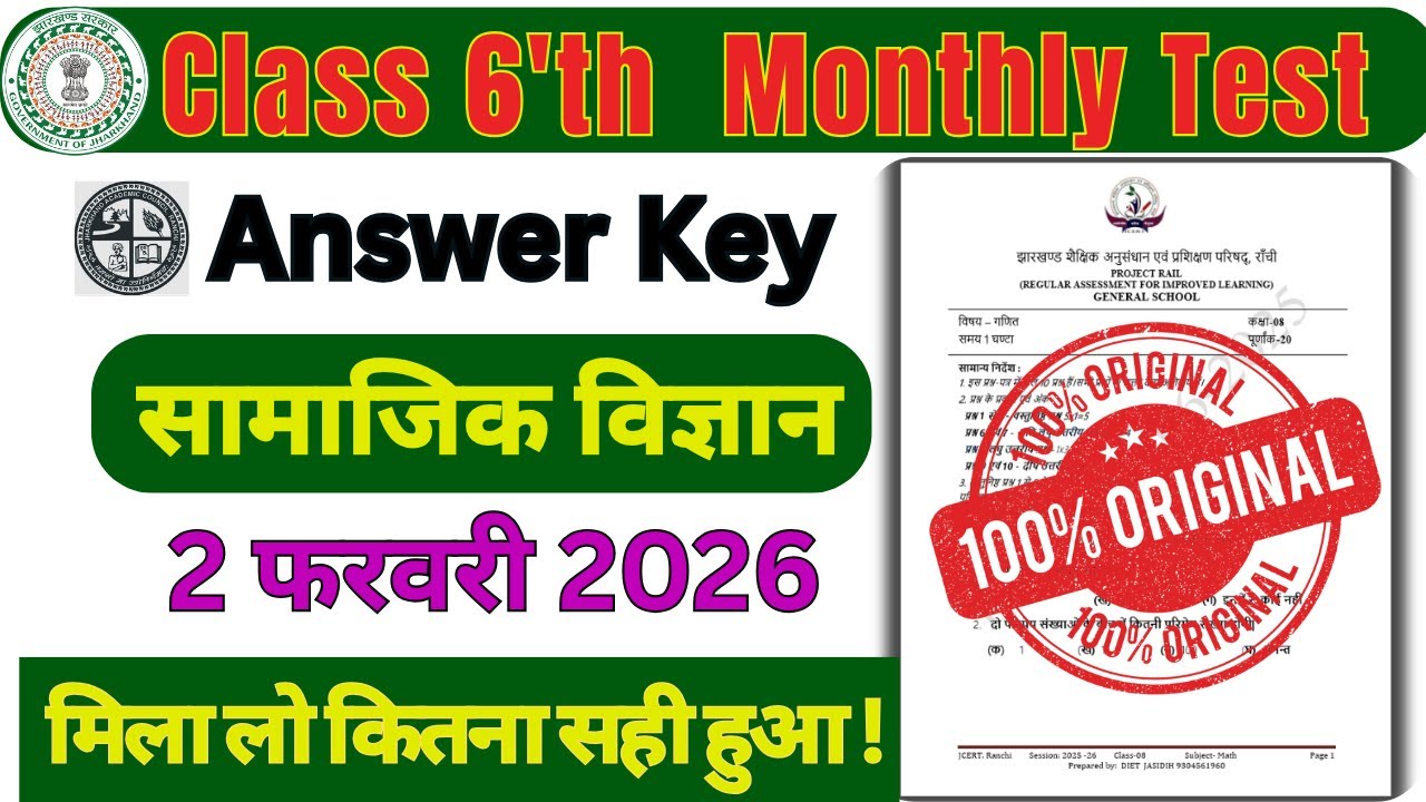 Rail Test Answer Key Class 6th Social Science 2 February 2026 || Rail Test Answer Key Class 6th
