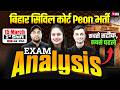 Bihar Civil Court Peon Exam Analysis | Bihar Civil Court Peon Shift 1 Paper Review | Testbook Bihar