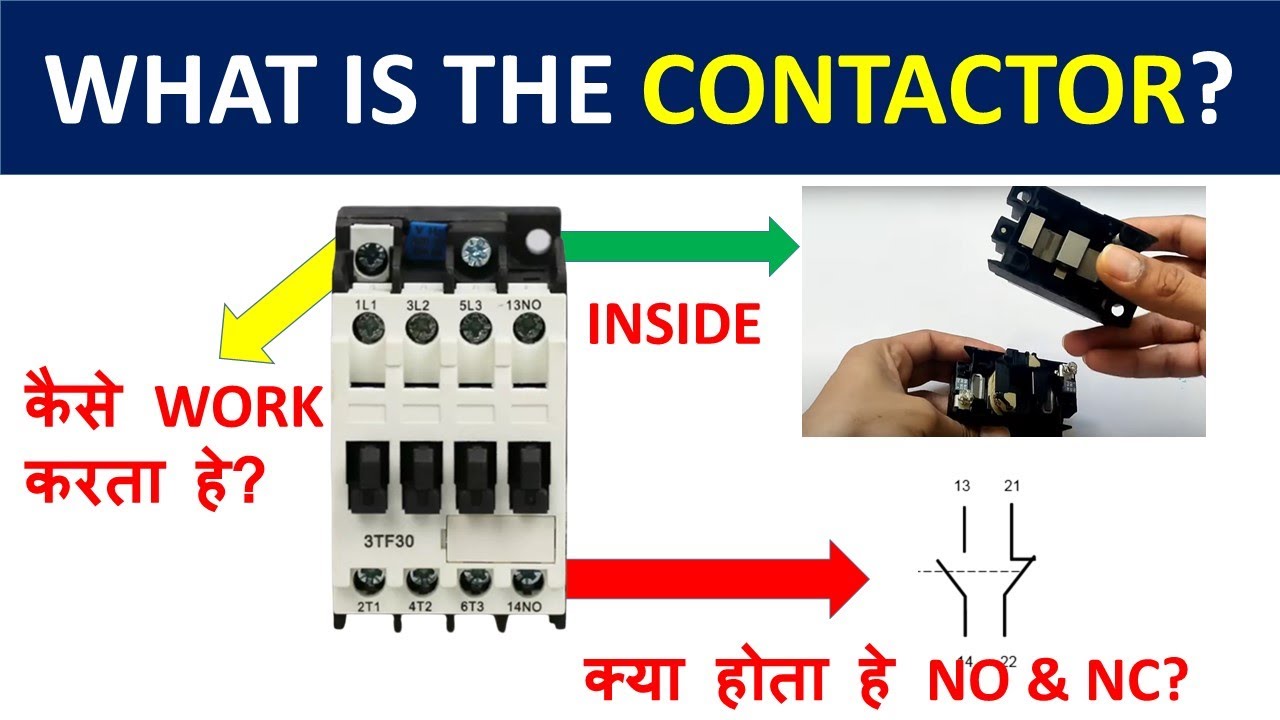 What is Contactor? CONTACTOR क्या होता हे? - YouTube