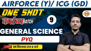 AIRFORCE (Y) / ICG (GD) || ONE SHOT कर्तव्य BATCH || GENERAL SCIENCE || PYQ || BY VARUN SIR