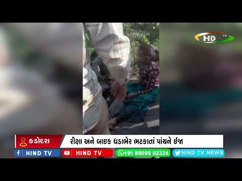 કડોદરામાં અકસ્માતની ઘટના યથાવત