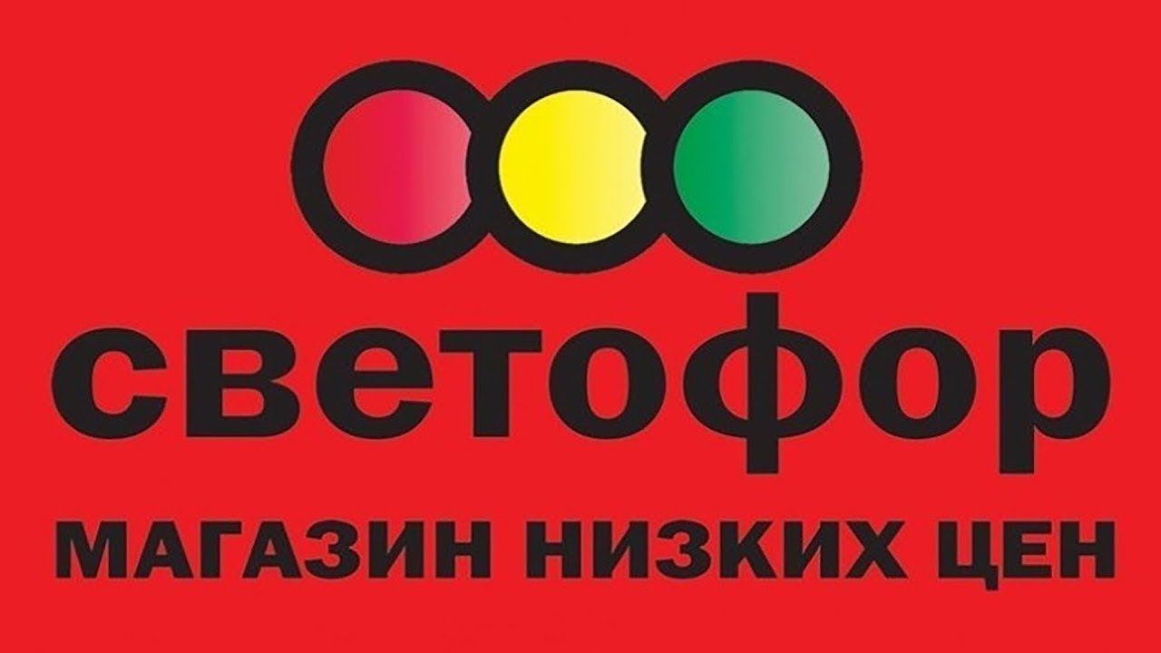 Сеть Магазинов Низкие Цены Официальный Сайт