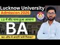 Lucknow University Admission 2026: BA Seats Increased! | LU New Courses & Seats Full Details