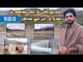 My beautiful village vlog 01  farhan qayyum sabri  umair qadri clicks  production