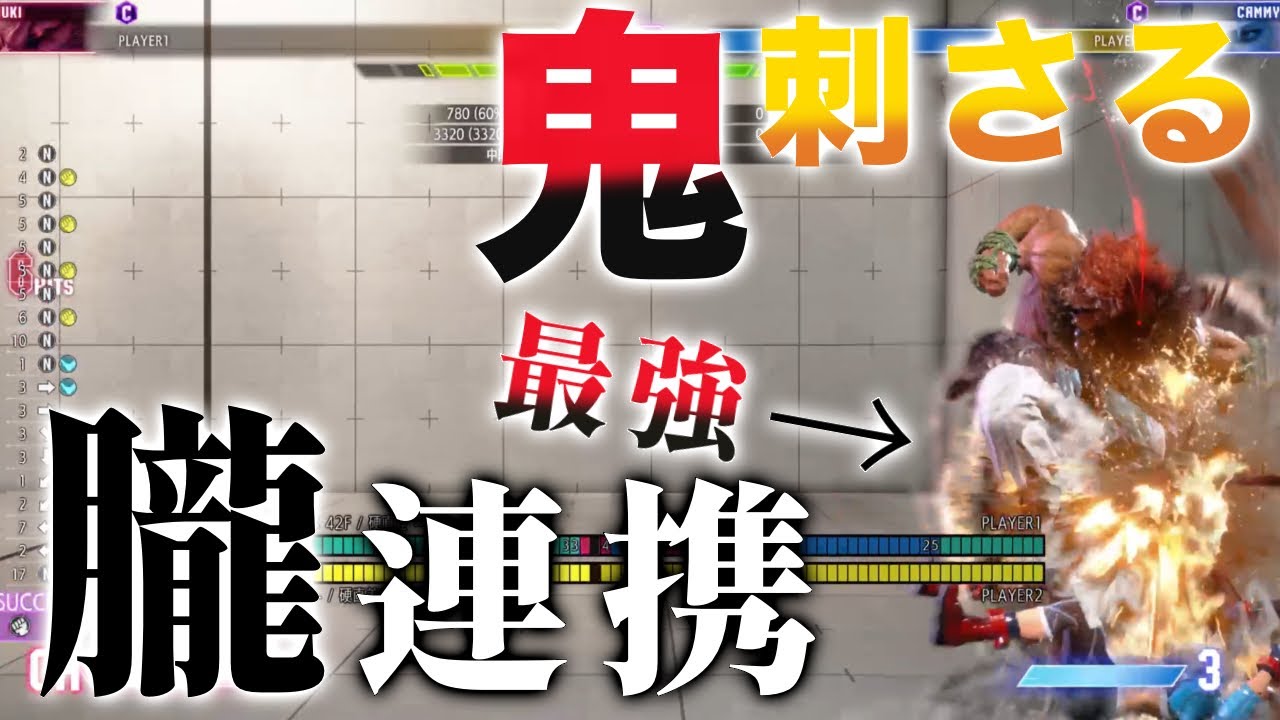 A must-see for Gouki players] I found an Oboro combo that reduces