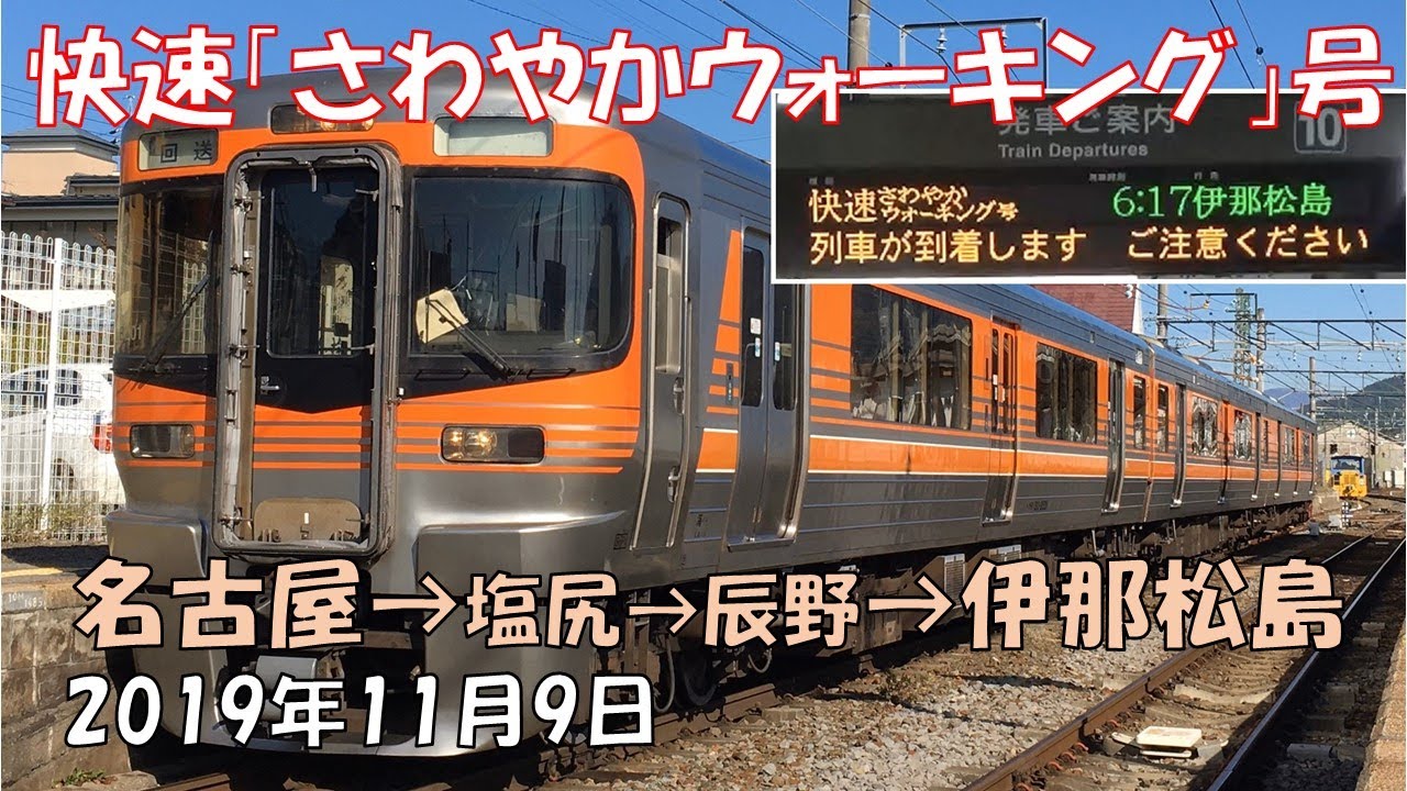 さわやか ウォーキング