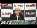 【公開計量生配信】5/16(SAT)NARIAGARI vol.6