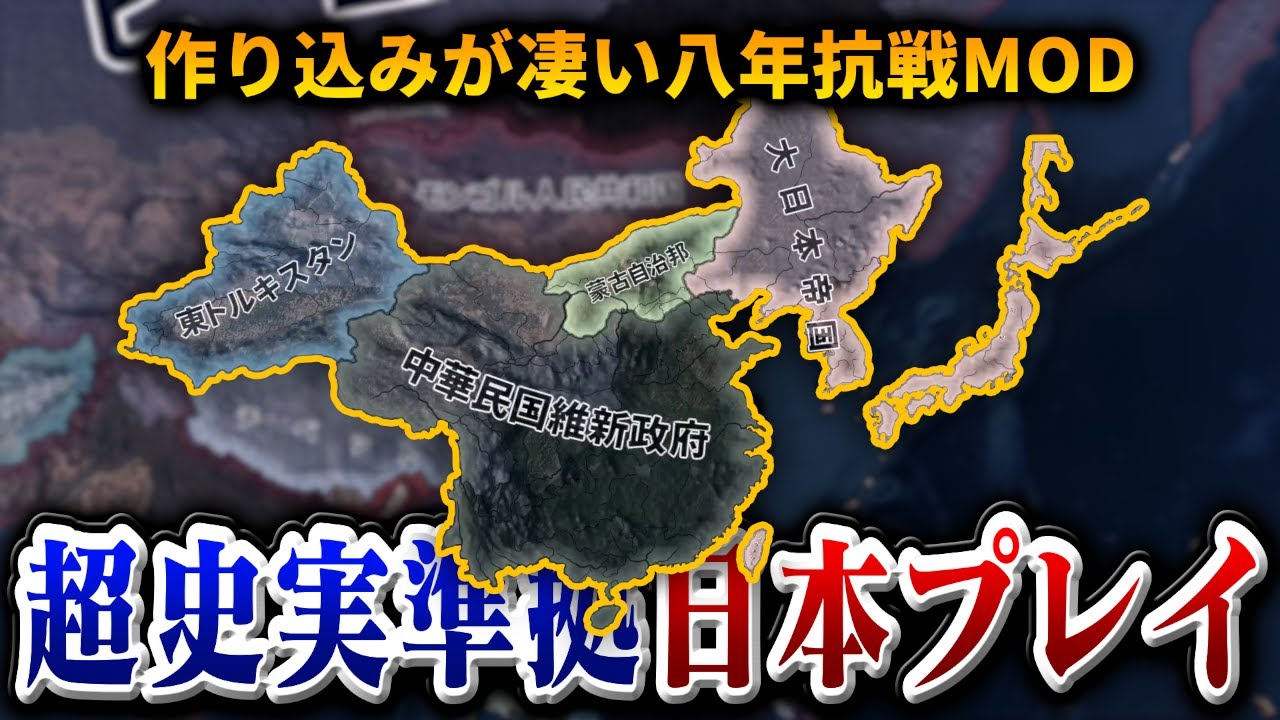 HoI4] High-level historical accuracy, playing Japan during the