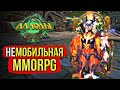 🔴 ЭТО ВАМ НЕ МОБИЛЬНАЯ MMORPG ДЛЯ АНДРОИД! ЭТО АЛЛОДЫ ОНЛАЙН - ЛУЧШАЯ ММОРПГ ДЛЯ ПК, НО ЭТО НЕ ТОЧНО
