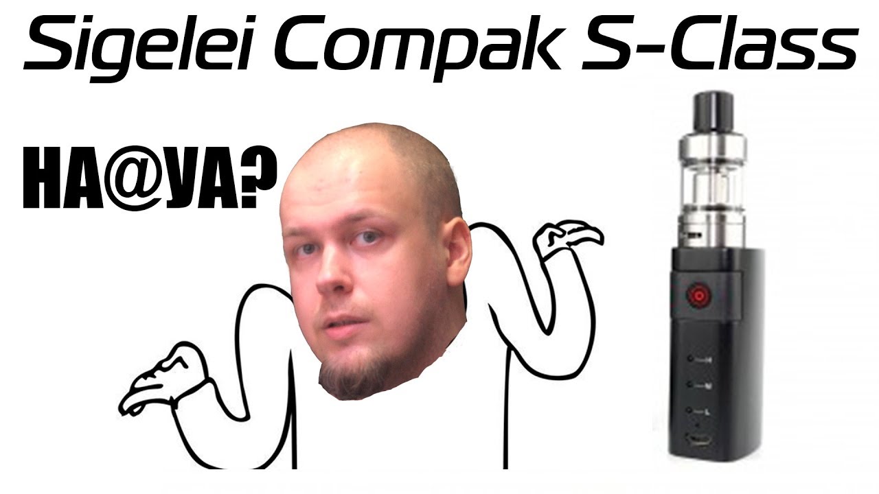 Sigelei Compak S Class - нах@а? ))