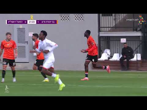 מחזור 16 תקציר בני יהודה ת א הפועל ראשל צ 1 1 