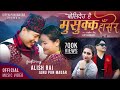 Kauda Song Anju Panta Dipen Pun Magar Bolideu Hai Musukka Hasera Alish Rai Janu Pun Magar