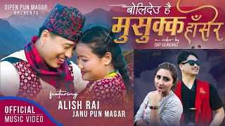 Bolideu Hai | Anju Panta | Dipen Pun Magar | New Nepali Kauda Song | Ft. Alish Rai | Janu Pun Magar