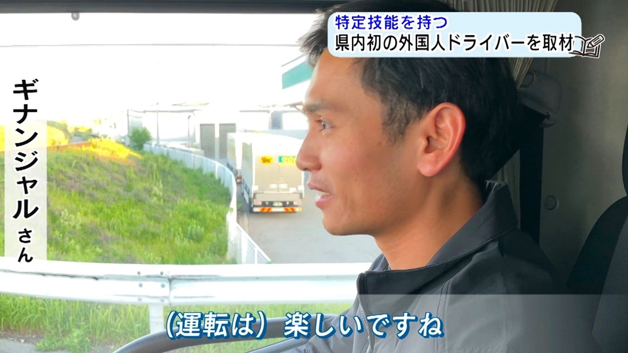 特定技能を持つ和歌山県内初の外国人ドライバーを取材