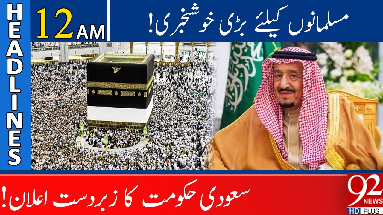 Good News For Muslims | Headlines | 12:00 AM | 03 October 2020