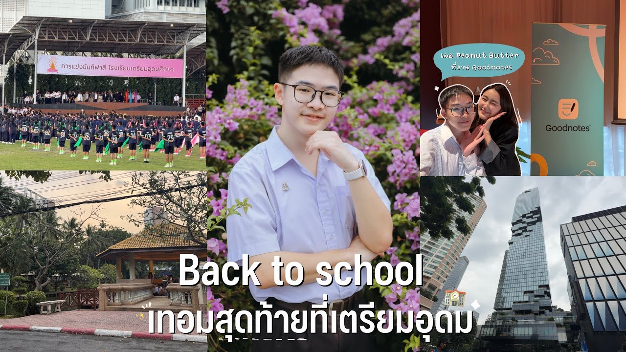 เปิดเทอมสุดท้ายของเด็ก ม.6 ที่เตรียมอุดม กับช่วงที่ใกล้สอบเข้ามหาลัย | MogMogstudygram